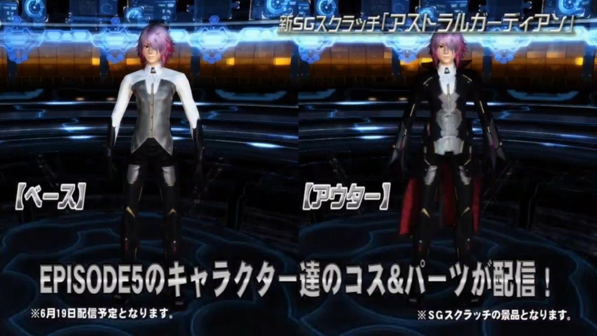 PSO2チームユニオン