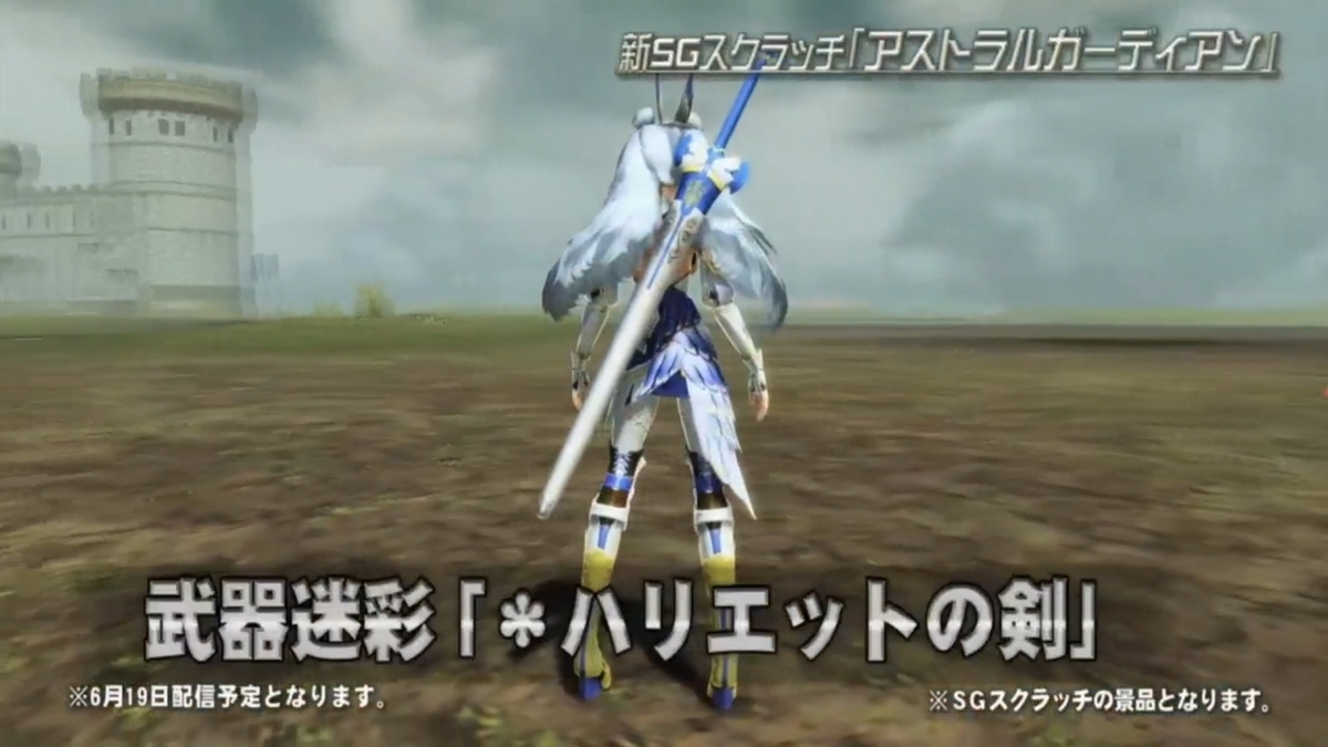 PSO2チームユニオン