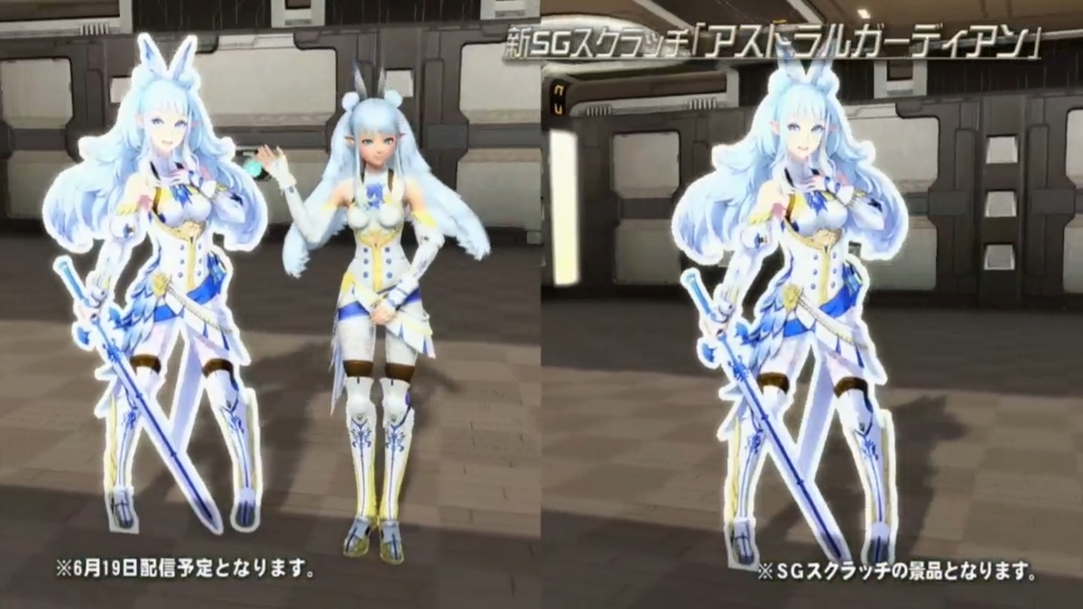 PSO2チームユニオン