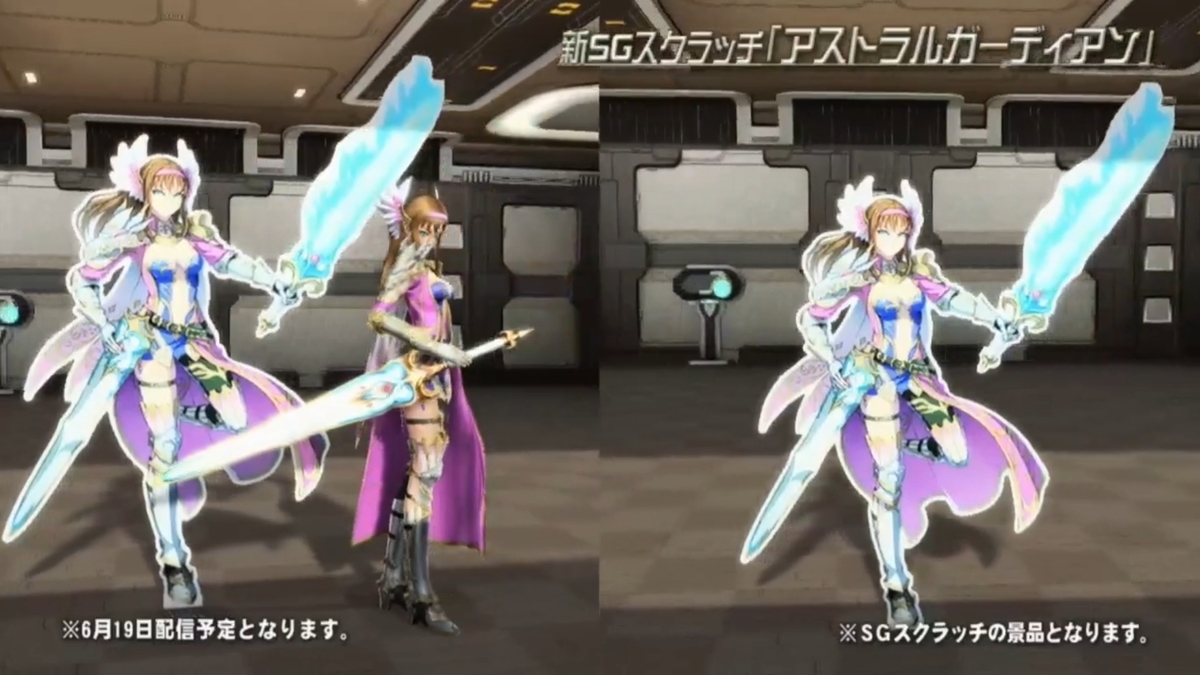 PSO2チームユニオン