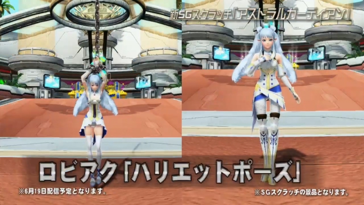 PSO2チームユニオン