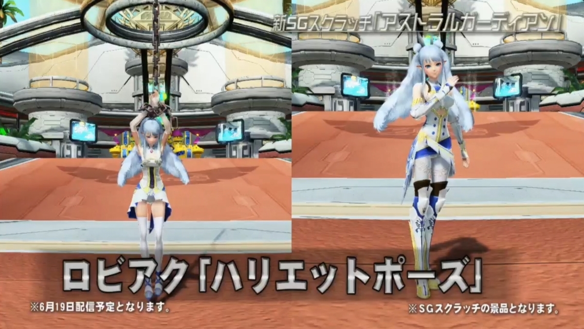 PSO2チームユニオン