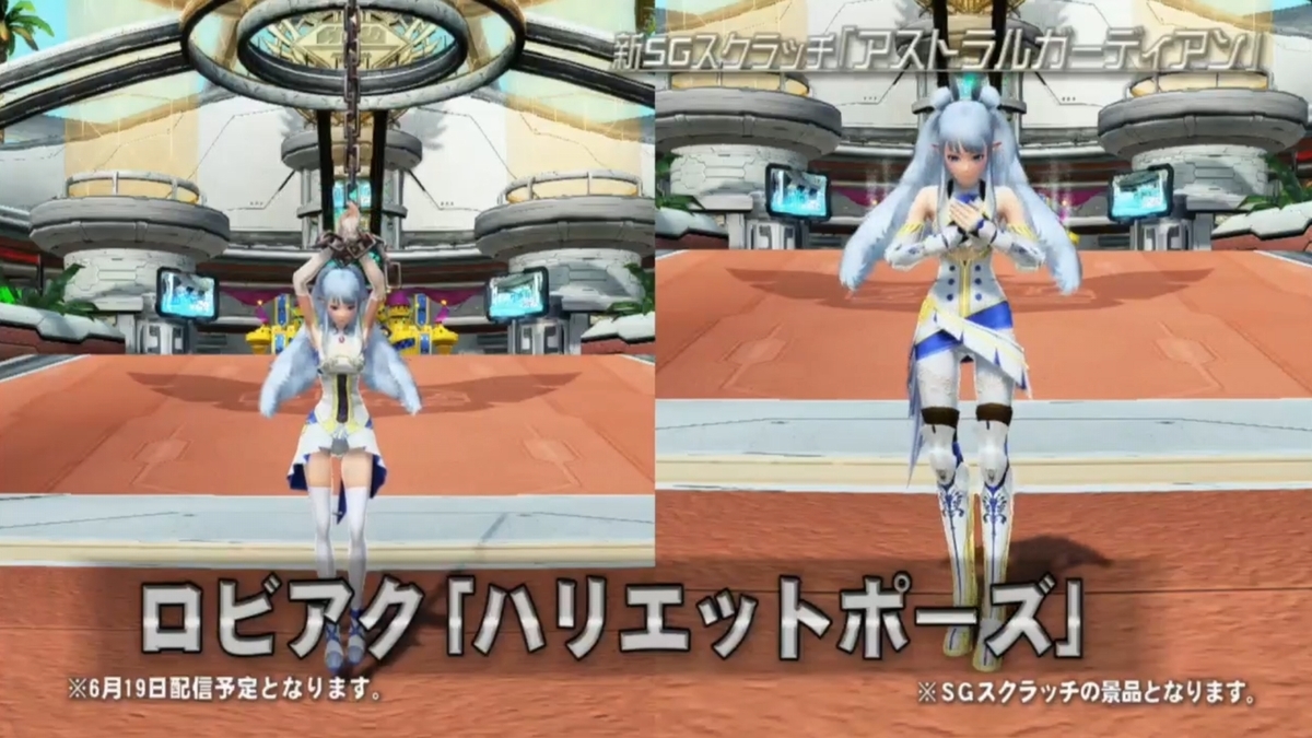 PSO2チームユニオン