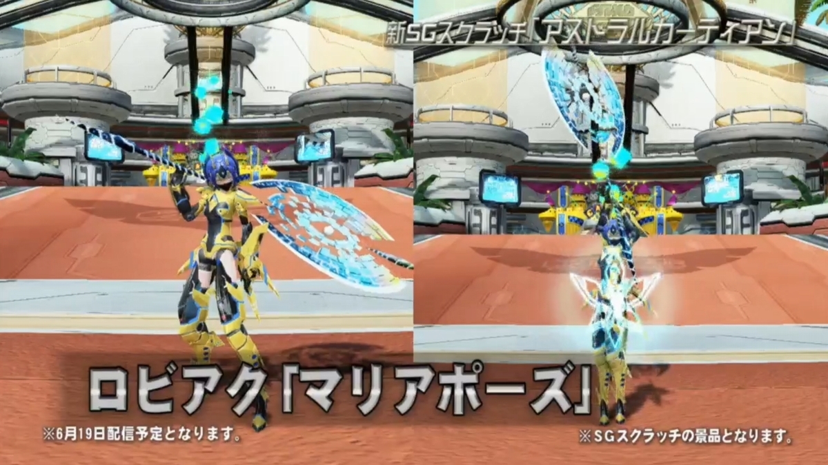 PSO2チームユニオン