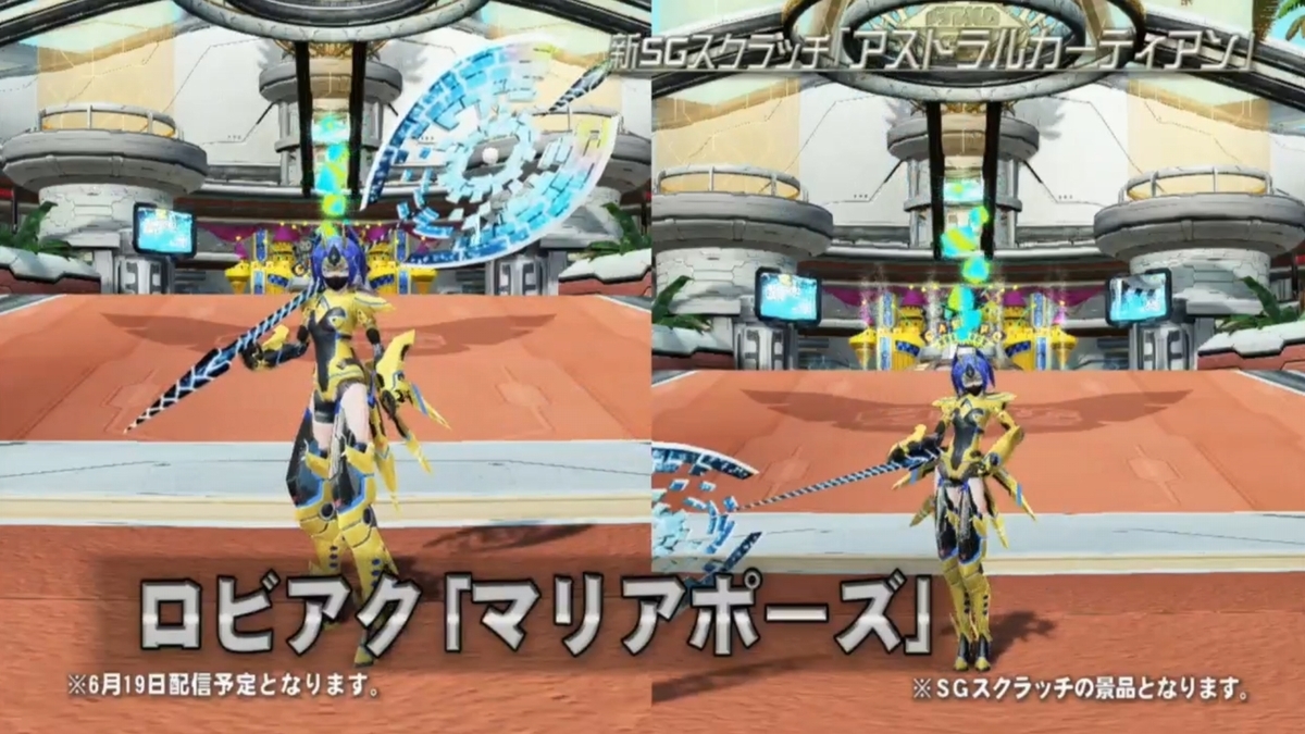 PSO2チームユニオン