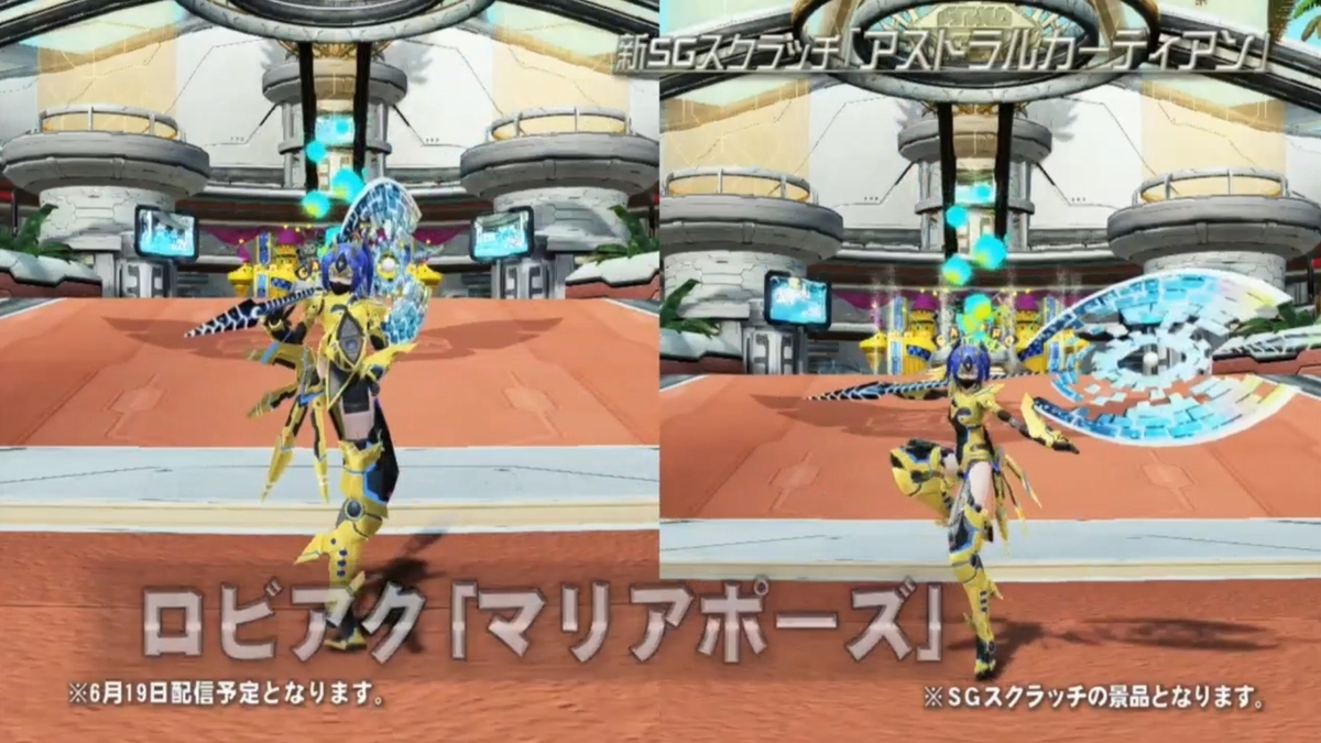 PSO2チームユニオン