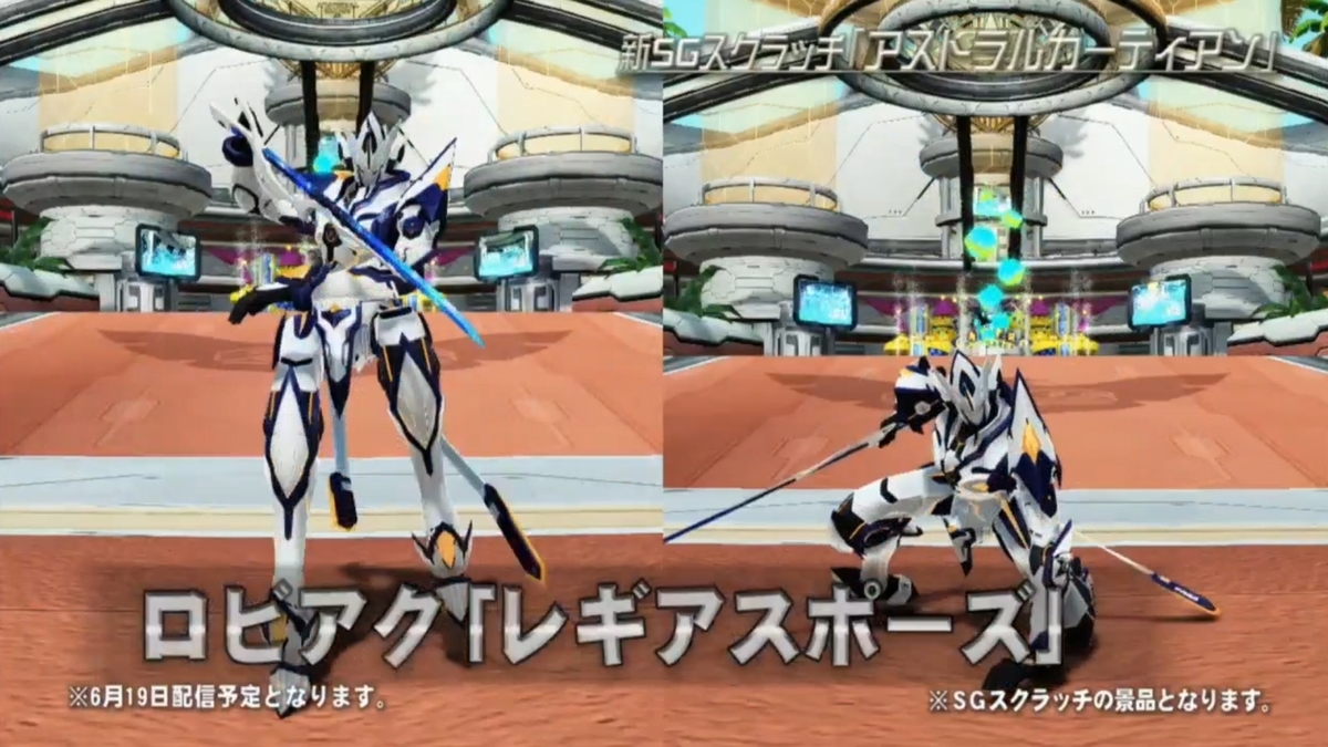 PSO2チームユニオン