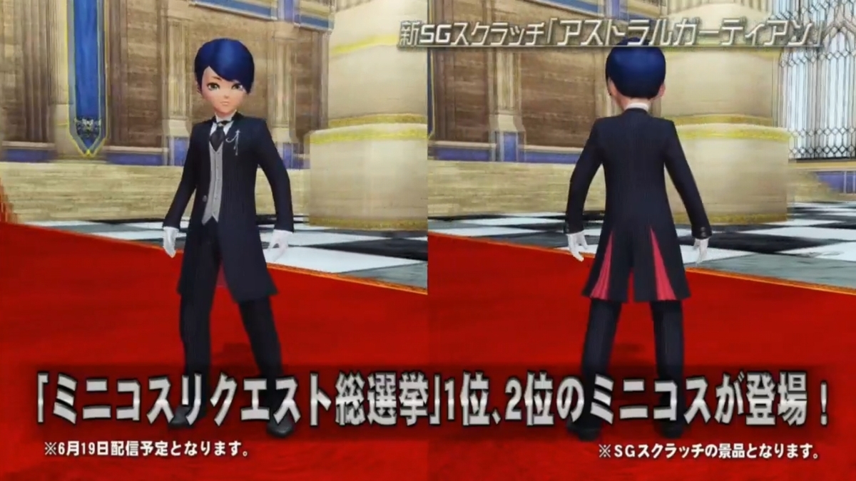 PSO2チームユニオン