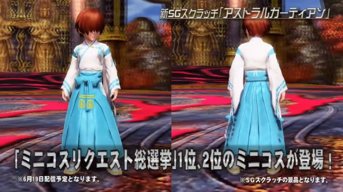 PSO2チームユニオン