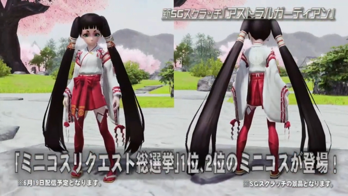 PSO2チームユニオン