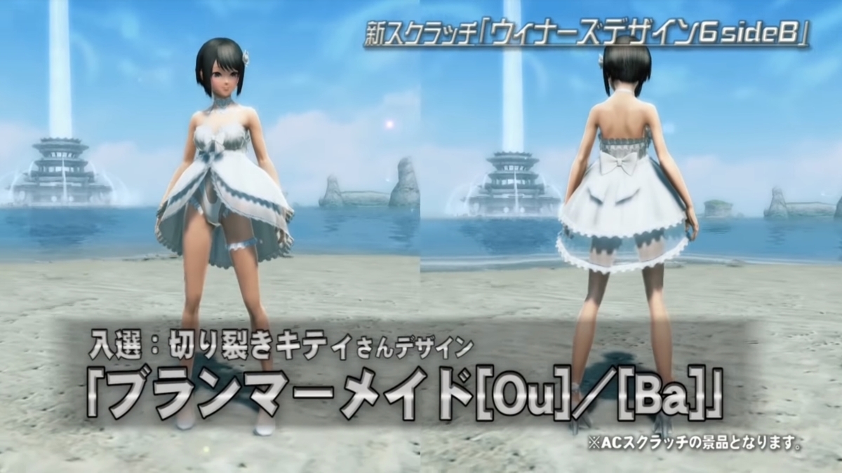 PSO2チームユニオン