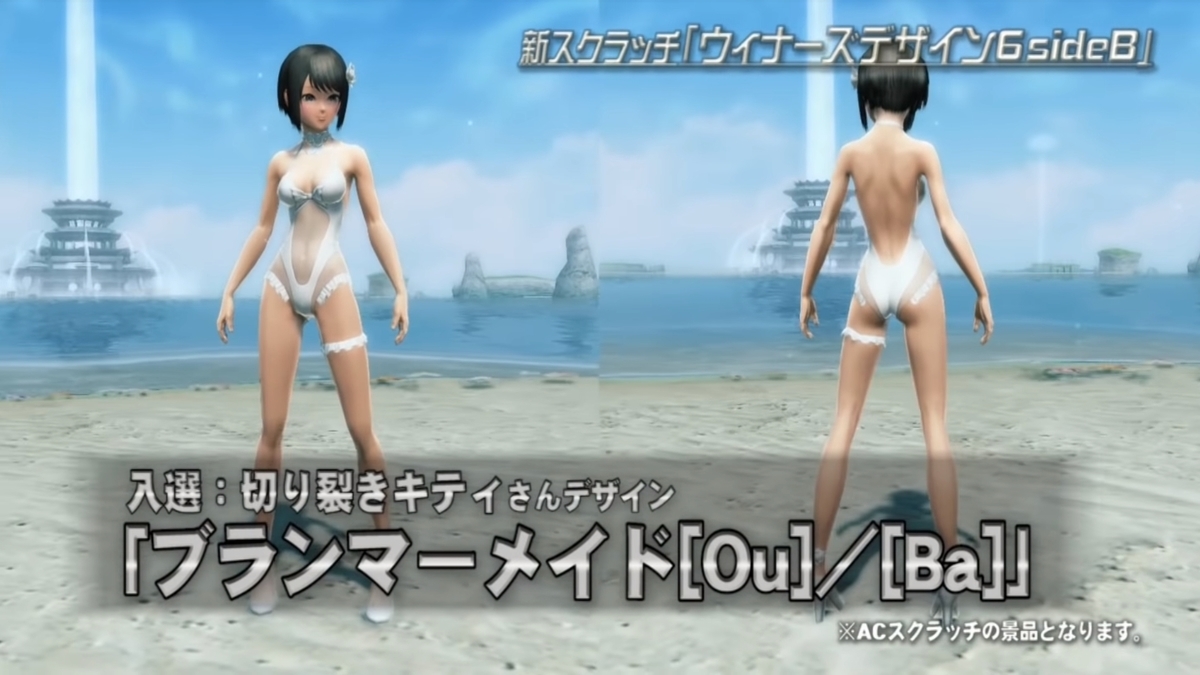 PSO2チームユニオン