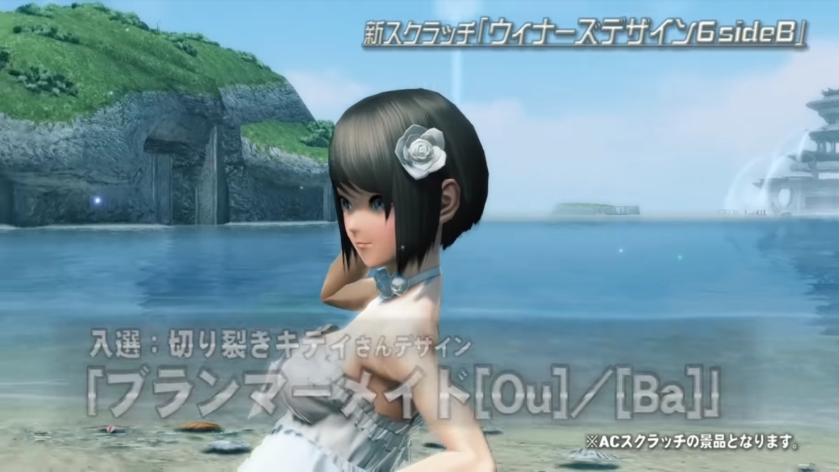 Pso2ステーション第31回まとめその4 6月下旬配信新スクラッチ ウィナーズデザイン6 Sideb Union Pso2