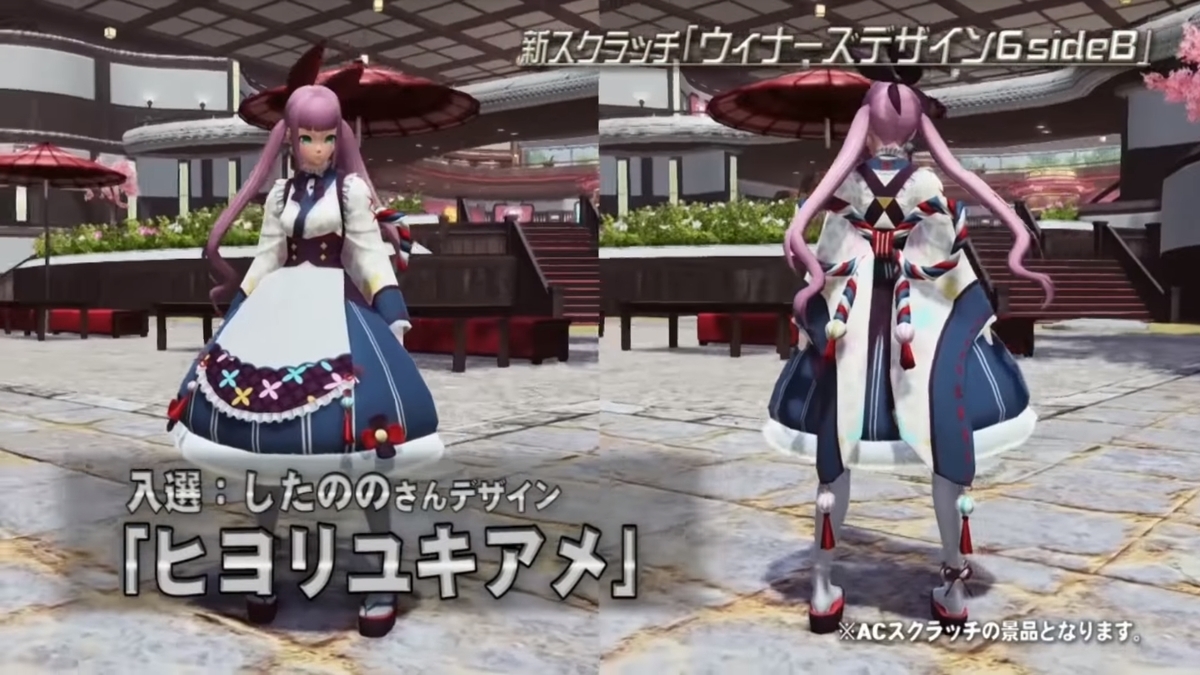 PSO2チームユニオン