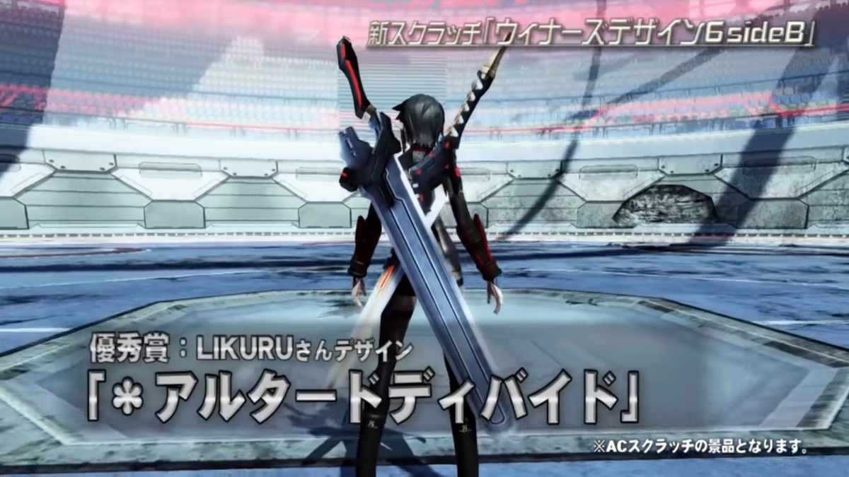 PSO2チームユニオン