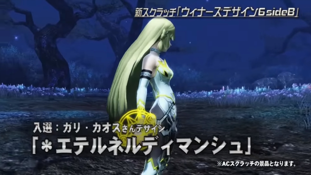 PSO2チームユニオン