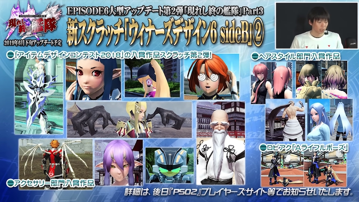 PSO2チームユニオン