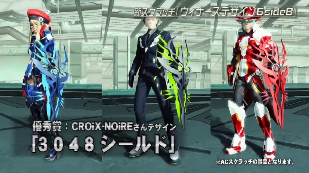 PSO2チームユニオン