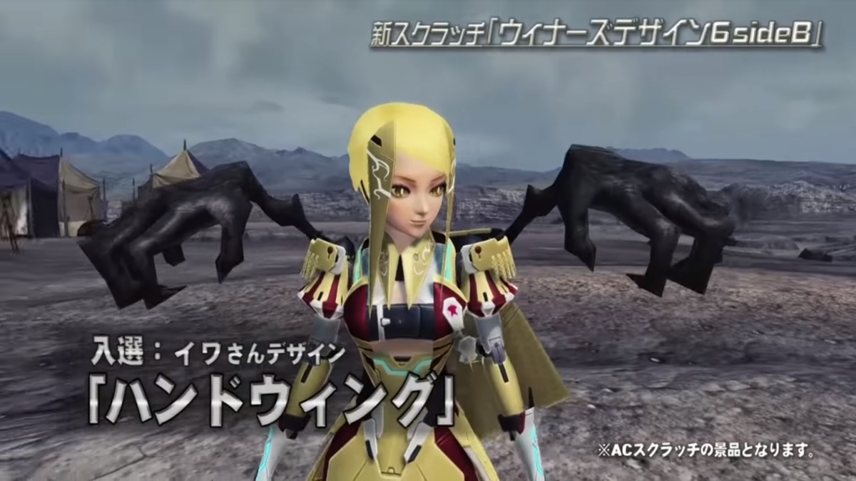 PSO2チームユニオン