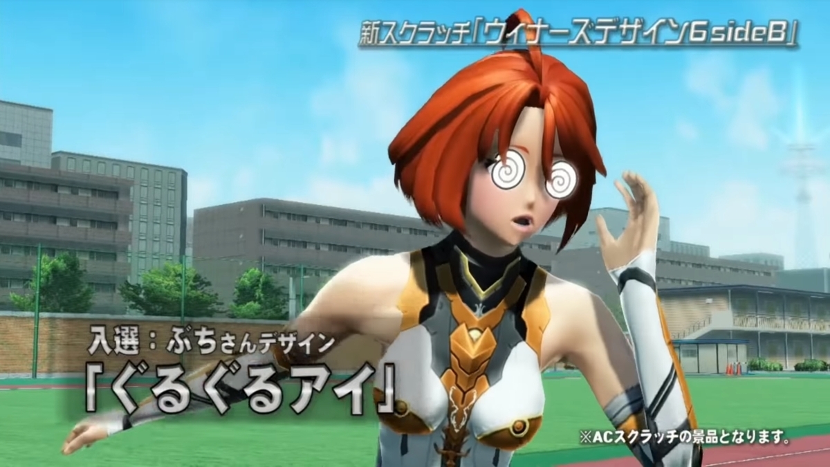 PSO2チームユニオン