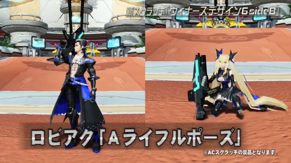 PSO2チームユニオン