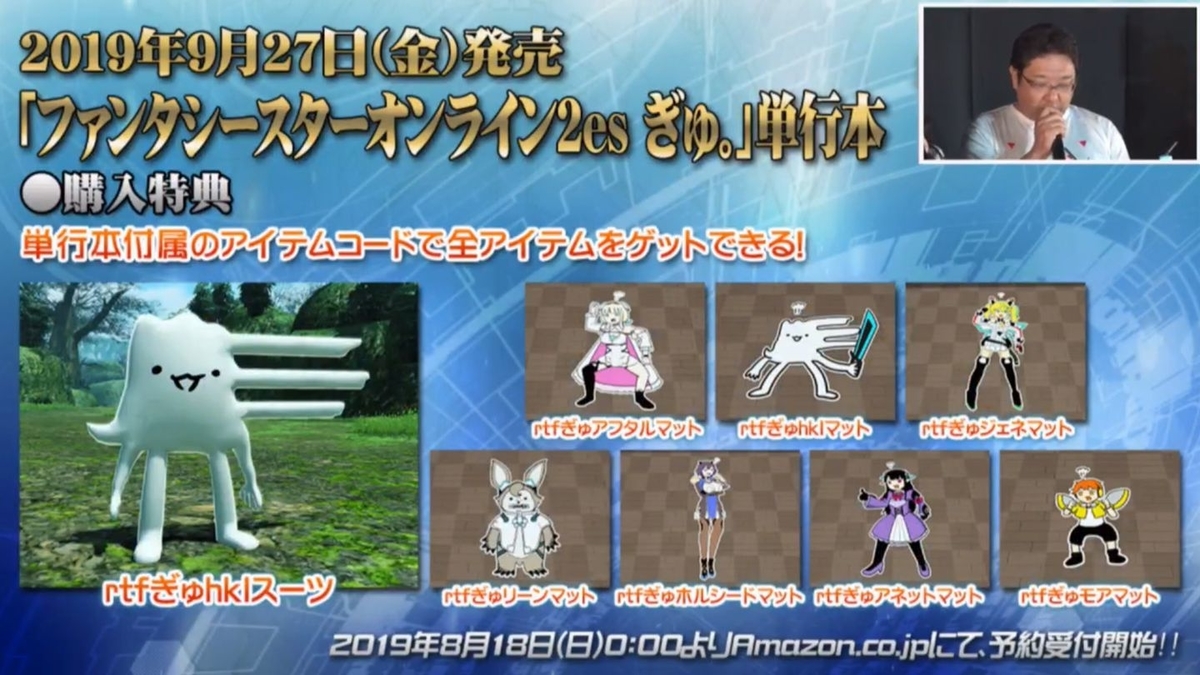 Pso2ステーション第35回まとめその1 ９月上旬配信新スクラッチ アインプロージット Union Pso2