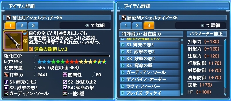 リーダーの呟き 卒業制作無事完成 Union Pso2 リーダーの呟き 卒業制作無事完成 Union Pso2