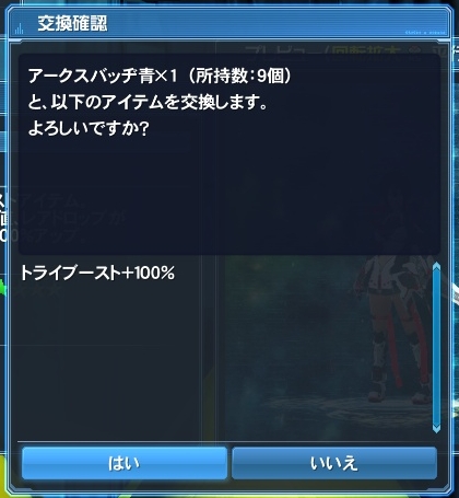 トラブ100 を簡単にゲットする方法 Union Pso2 トラブ100 を簡単にゲットする方法 Union Pso2