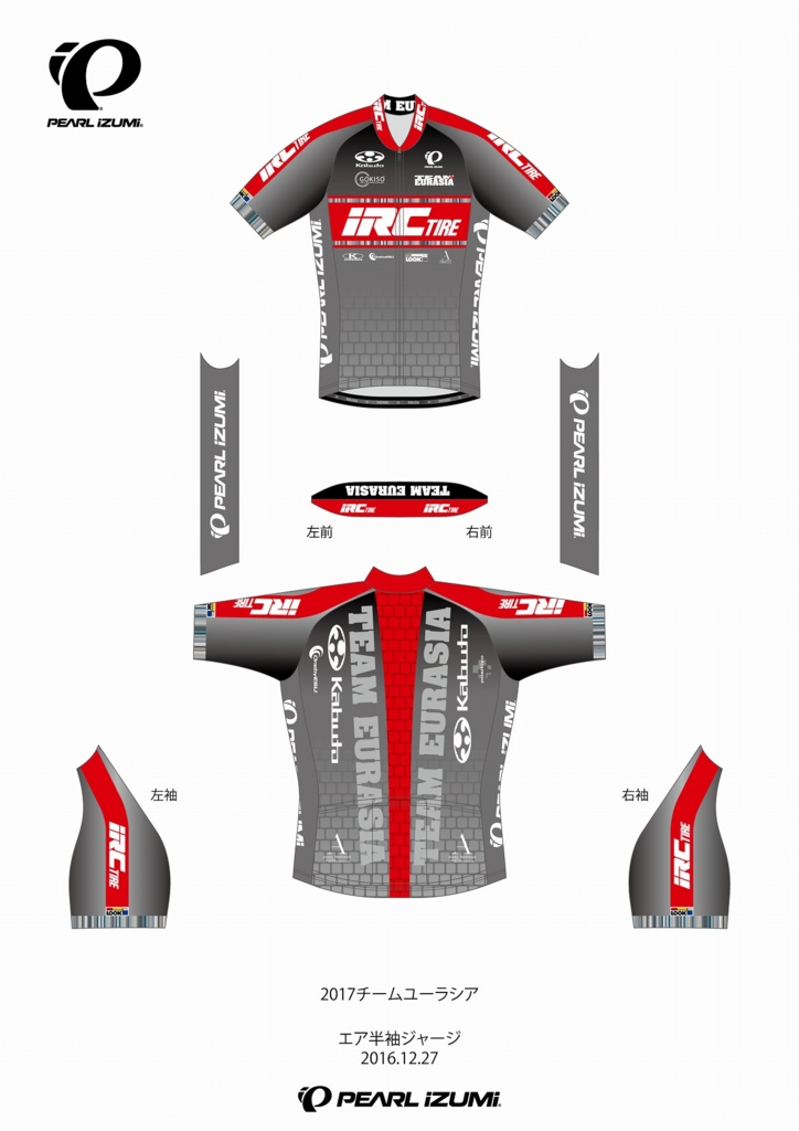 f:id:teameurasia:20161229201546j:plain