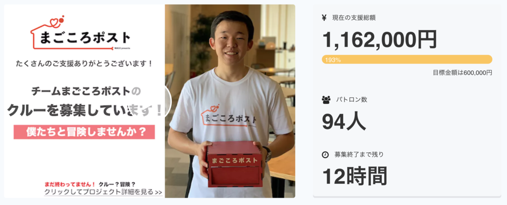 f:id:teammagokoropost:20190112124520p:plain