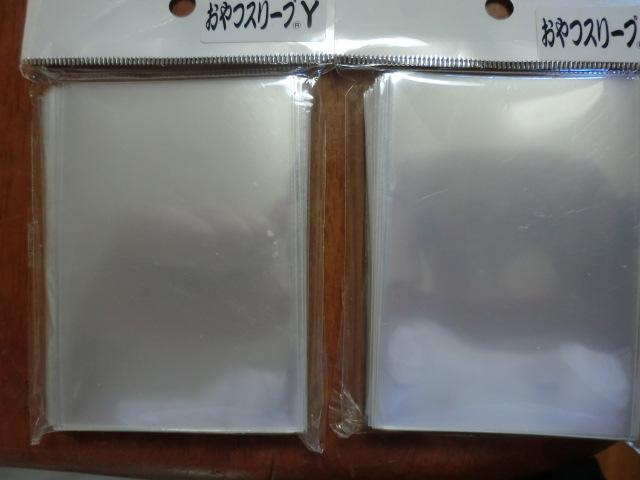 おやつスリーブy ぽけどらのどらどら戦記