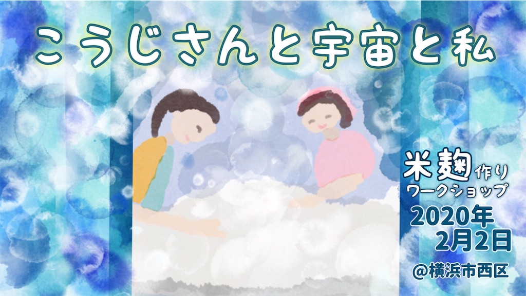 f:id:teamyoake:20200128135625j:image