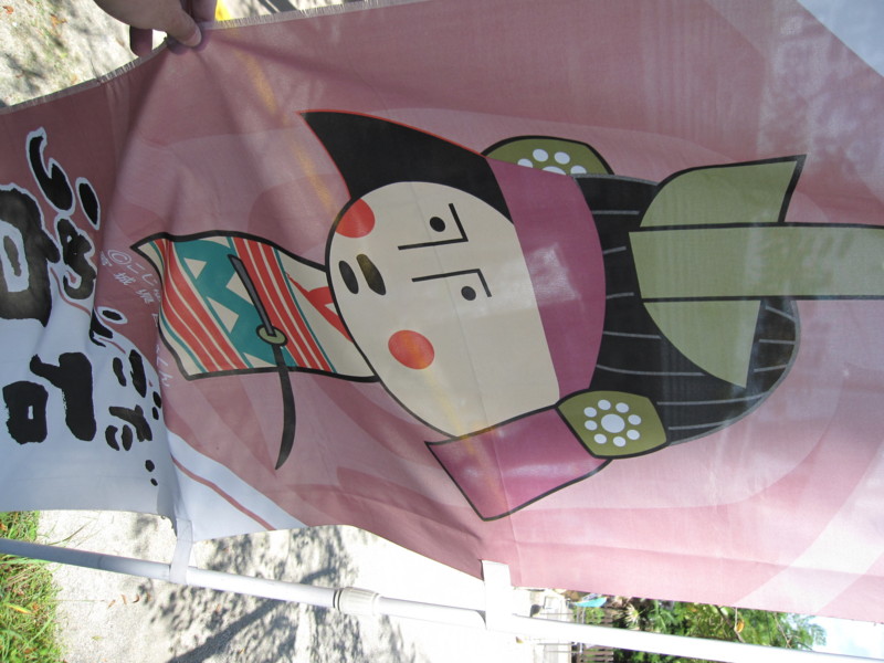 [サイクリング]