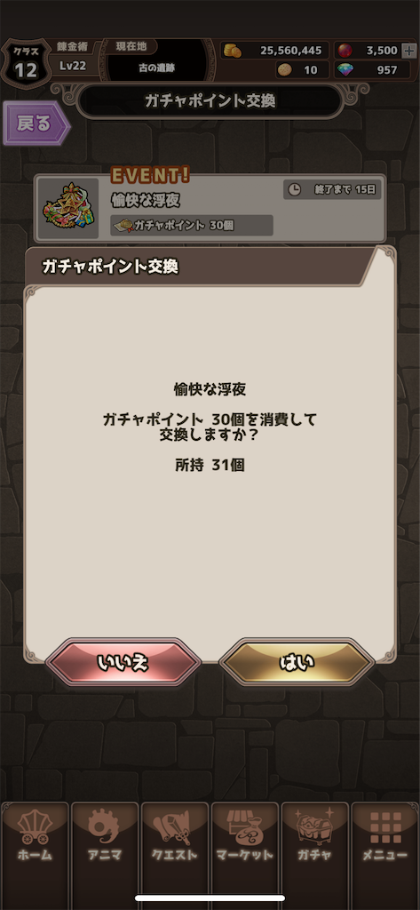 ガチャ運がないので ななれんのススメ あきら