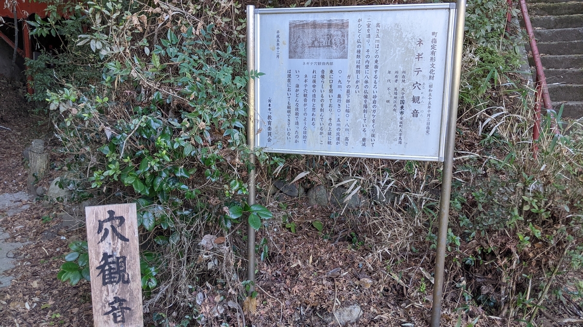安岐の名所めぐり その1(安岐町) 大分県の名所・旧跡・史跡のブログ 安岐の名所めぐり その1(安岐町) 大分県の名所・旧跡・史跡のブログ