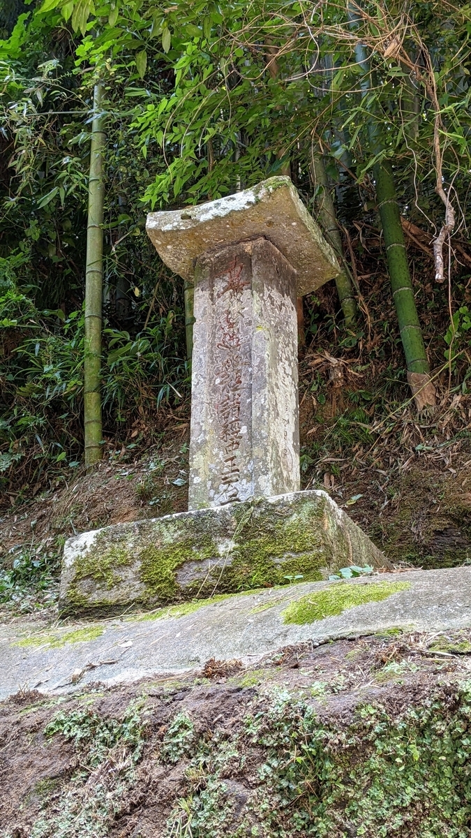 上南津留の名所めぐり その2（臼杵市） - 大分県の名所・旧跡・史跡の
