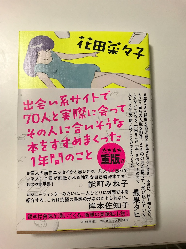 f:id:tearsmile24:20180728162804j:image f:id:tearsmile24:20180728162804j:image