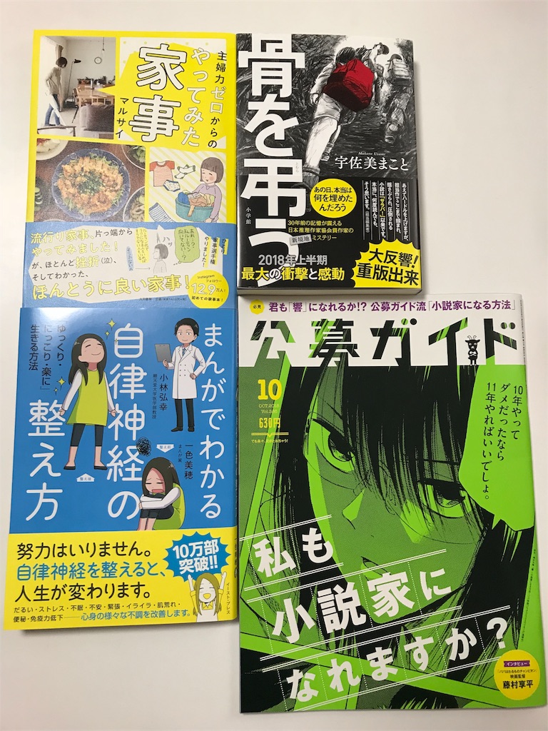 f:id:tearsmile24:20180912143549j:image
