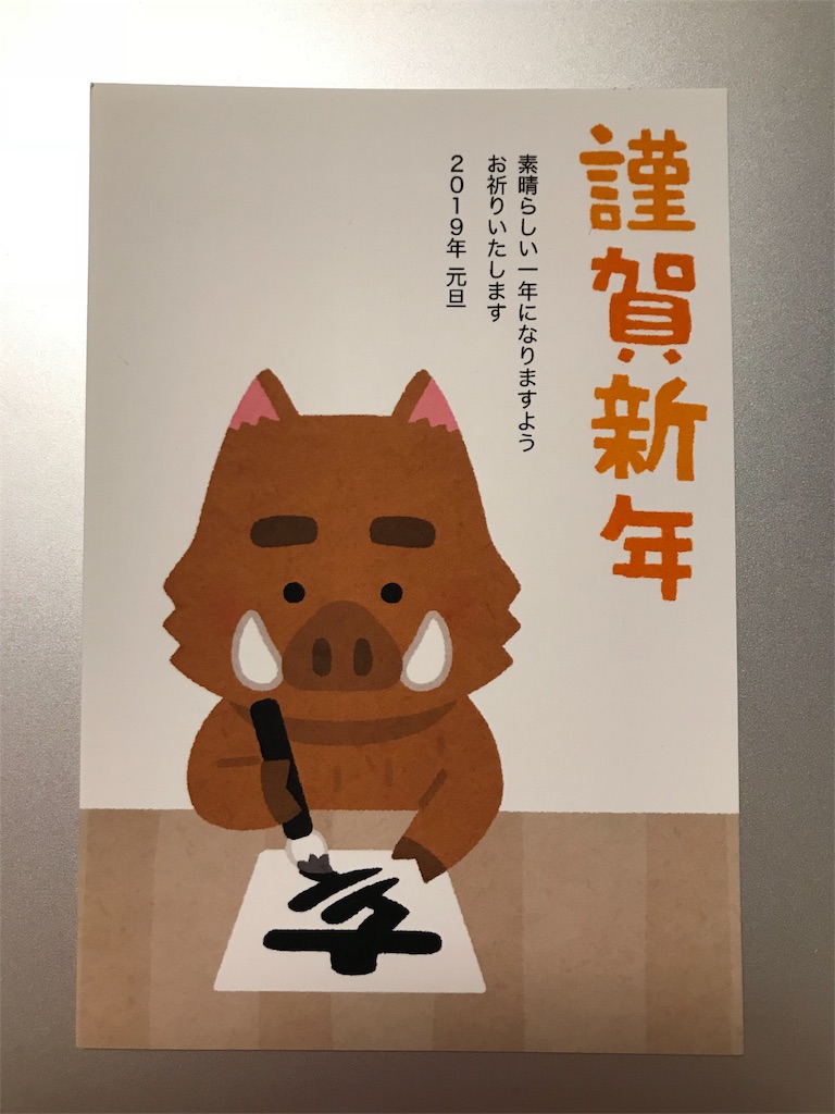 f:id:tearsmile24:20190101215526j:image f:id:tearsmile24:20190101215526j:image