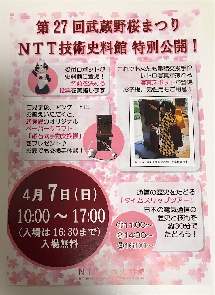 f:id:tearsmile24:20190329220459j:image f:id:tearsmile24:20190329220459j:image
