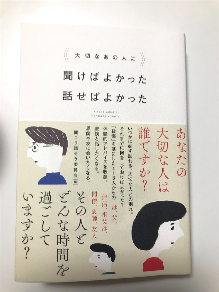 f:id:tearsmile24:20200701173017j:image