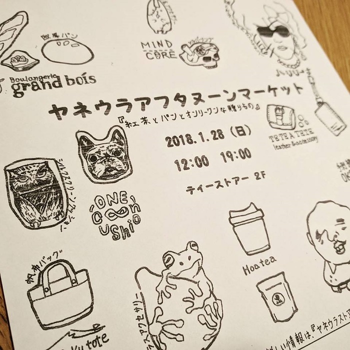 f:id:teastore:20180119140136j:plain f:id:teastore:20180119140136j:plain