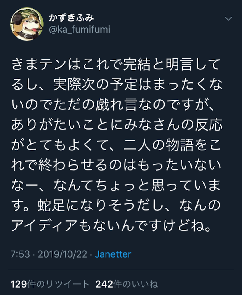 きまぐれテンプテーション 考察 感想 てばぶろ