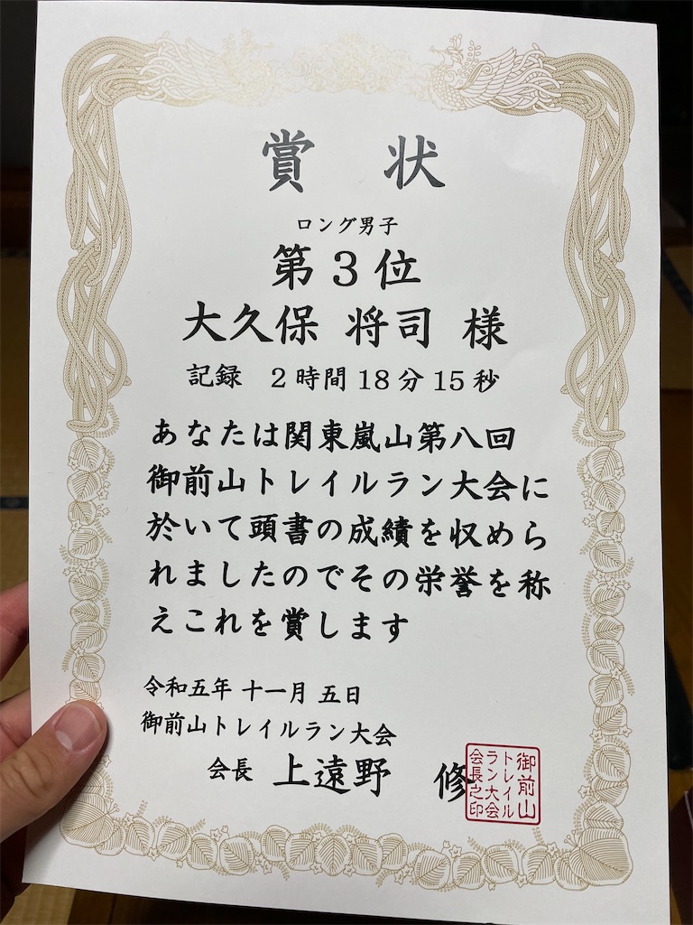 f:id:tebamaru:20231208190405j:image f:id:tebamaru:20231208190405j:image