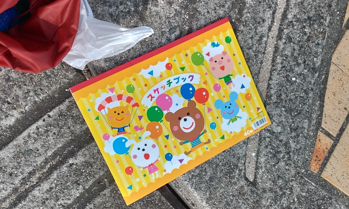 f:id:tebasaki-penguin:20190318153929j:plain f:id:tebasaki-penguin:20190318153929j:plain