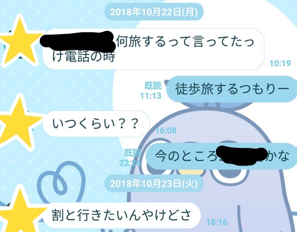 f:id:tebasaki-penguin:20190330003305j:plain
