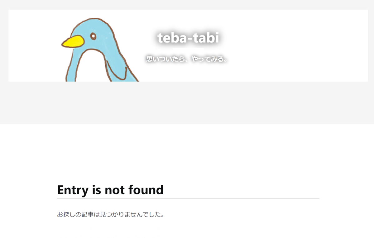 f:id:tebasaki-penguin:20190410181457p:plain f:id:tebasaki-penguin:20190410181457p:plain