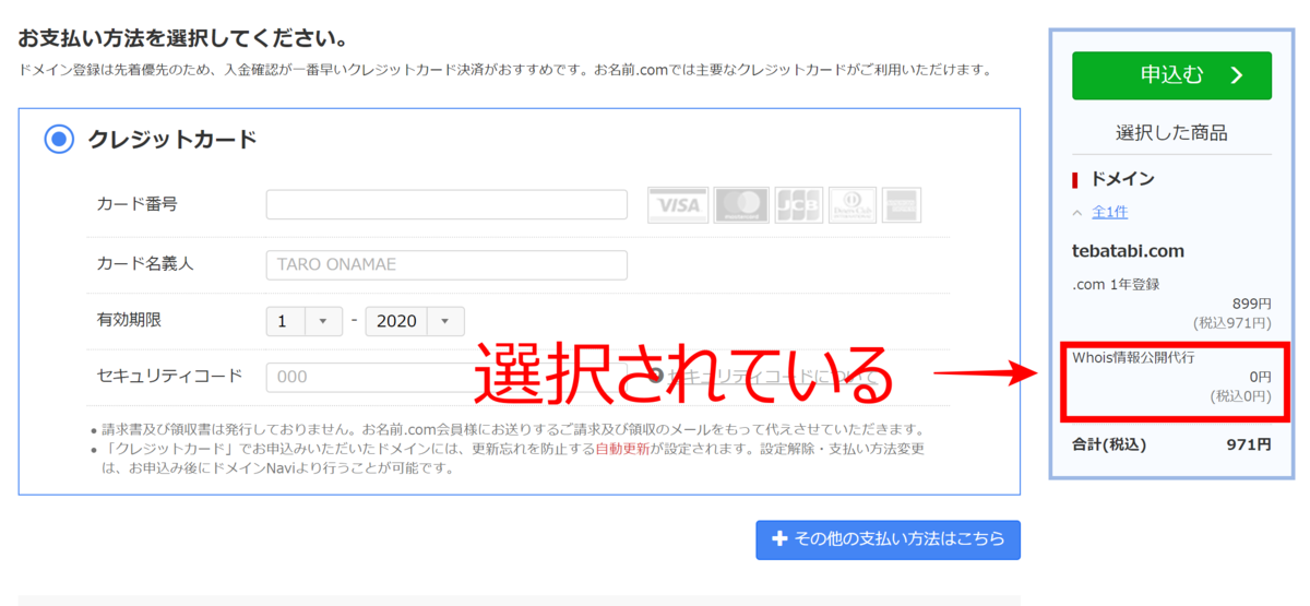 f:id:tebasaki-penguin:20190413150514p:plain