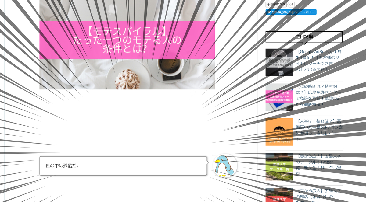 f:id:tebasaki-penguin:20190622221927j:plain