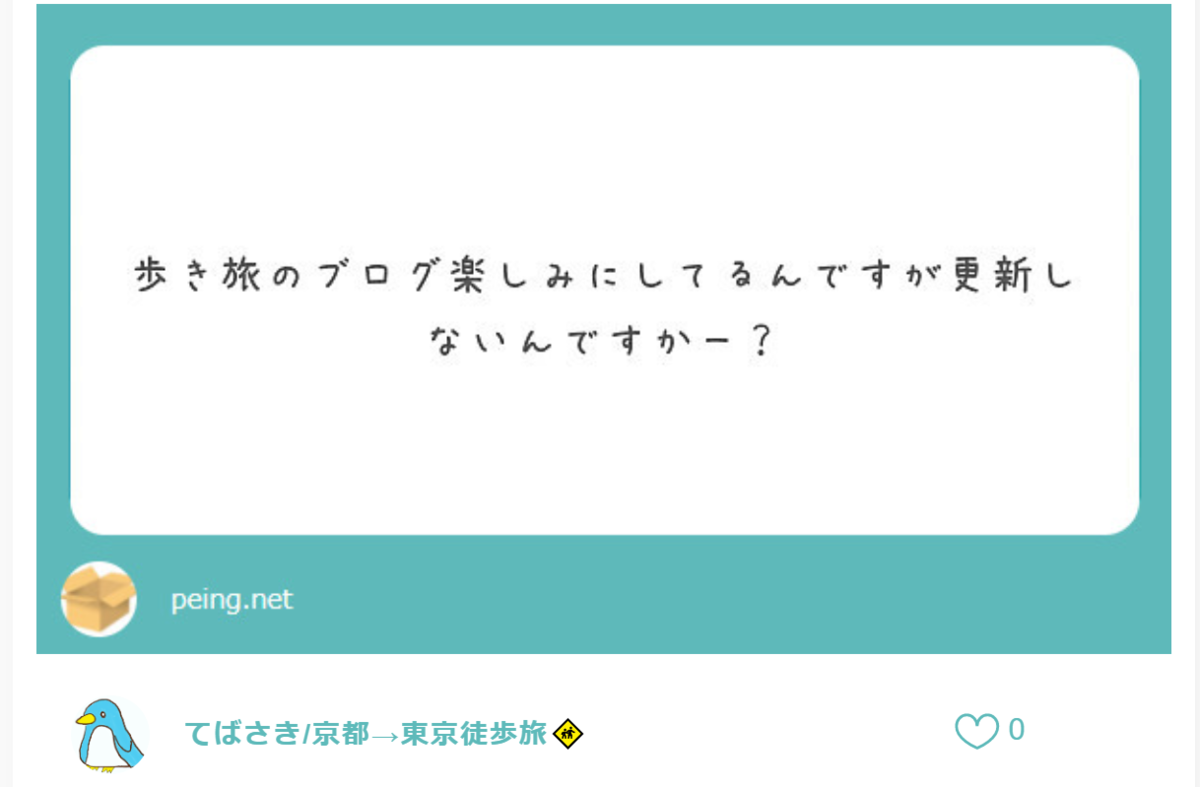 f:id:tebasaki-penguin:20190623003836p:plain